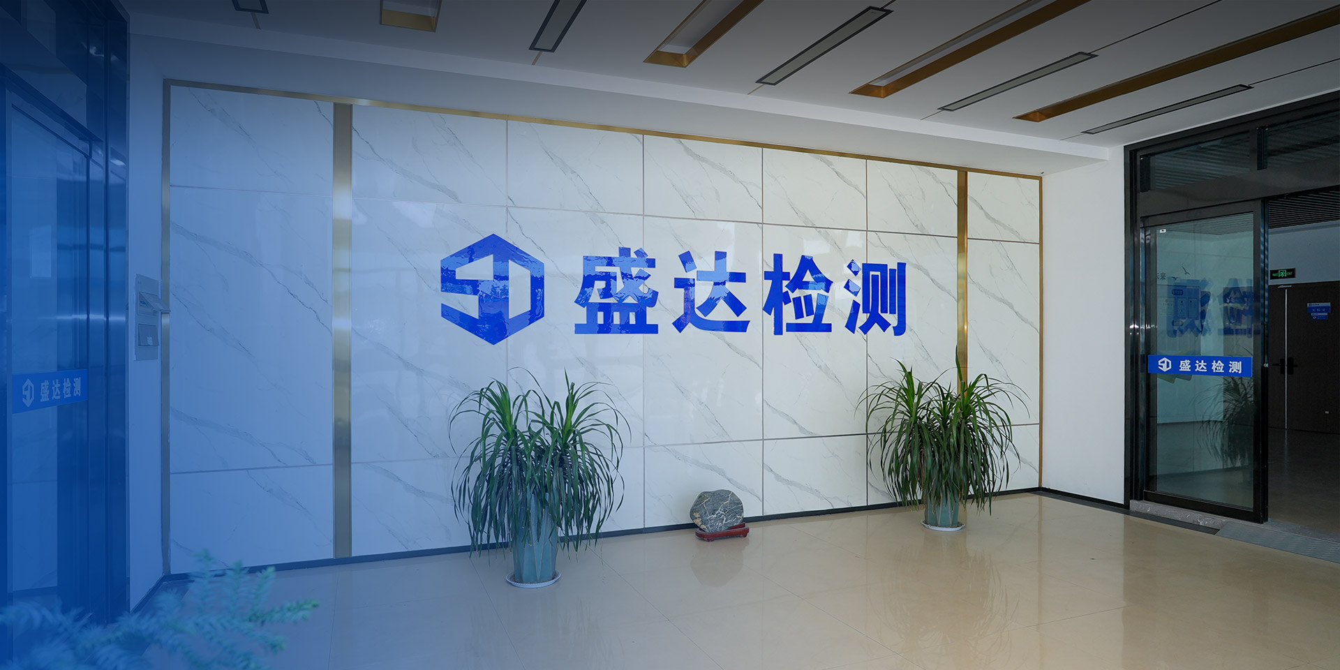 烟台房屋安全鉴定的机构:深耕本地服务,铸就千家安全屏障